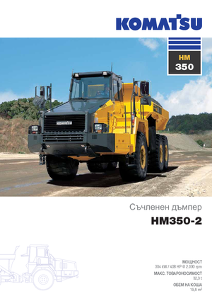 Wozidła przegubowe Komatsu HM350-2