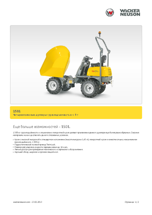 Wozidła kołowe Neuson 1501