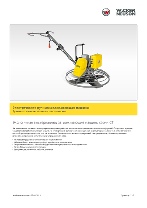 Zacieraczki samojezdne Wacker Neuson CT 36-400 E