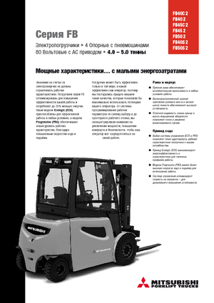 Wózki widłowe elektryczne Mitsubishi FB45