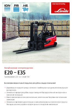 Wózki widłowe elektryczne Linde E25L