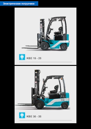 Wózki widłowe elektryczne Baoli KBE 25