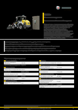 Elektryczne ładowarki kołowe Kramer 5065e