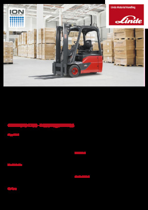 Wózki widłowe elektryczne Linde E12 std.