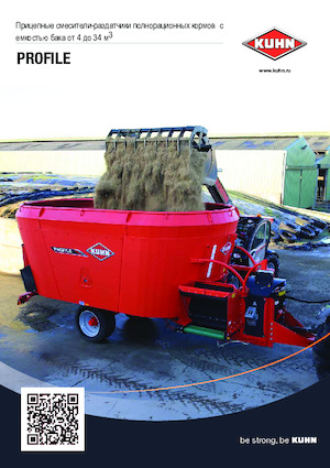 Mieszalniki pasz Kuhn Profile Plus 12.1 CL