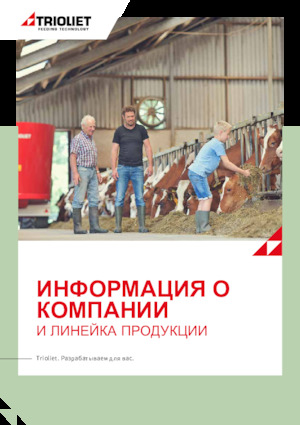 Mieszalniki pasz Trioliet Solomix 2 3600 ZKX-T