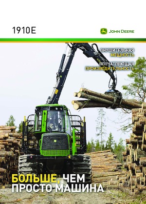 Forwardery John Deere 1910 G