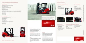 Spalinowe antywybuchowe wózki widłowe Linde H30D