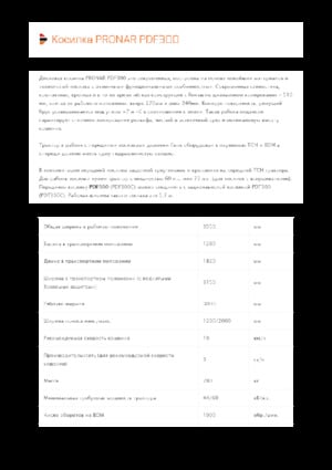 Kosiarka dyskowa bez kondycjonera mocowana z przodu Pronar PDF 300