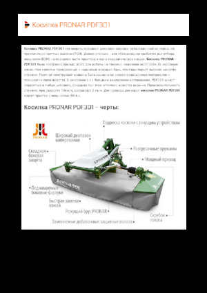 Kosiarka dyskowa bez kondycjonera mocowana z przodu Pronar PDF 301