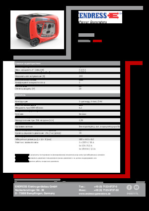 Agregaty prądotwórcze z silnikiem spalinowym Endress ESE 3000i