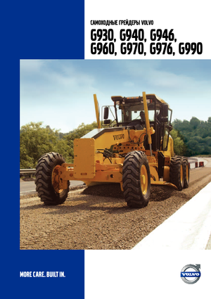 Równiarki Volvo G976