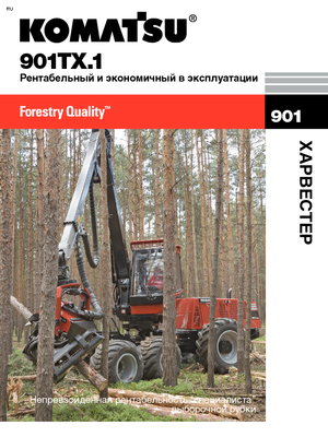 Kombajny Komatsu 901 TX