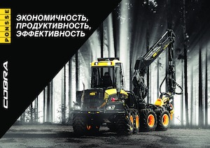 Kombajny Ponsse Cobra