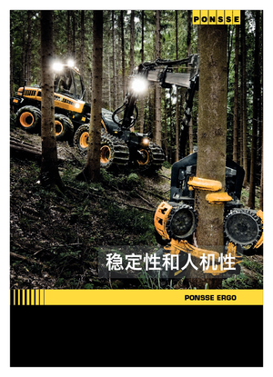 Kombajny Ponsse Ergo