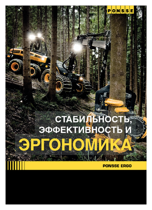 Kombajny Ponsse Ergo