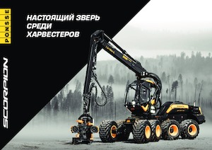 Kombajny Ponsse Scorpion