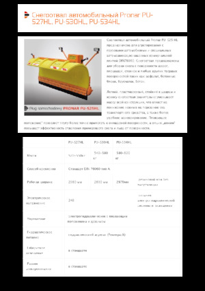 Pługi śnieżne autostradowe Pronar PU-S30HL 