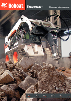 Młoty hydrauliczne Bobcat HB280