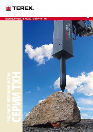 Młoty hydrauliczne Terex TXH 1800 S