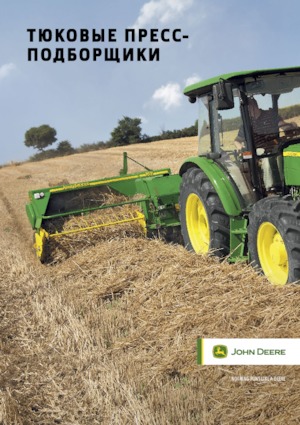 Prasa kostkująca John Deere 349