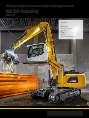 Koparki do prac przeładunkowych Liebherr LH 26 C Industry Litronic