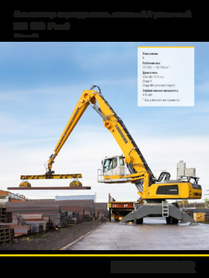 Koparki do prac przeładunkowych Liebherr LH 80 M Port Litronic