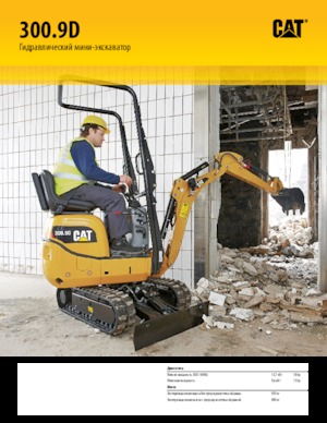 Minikoparki Caterpillar 300.9D