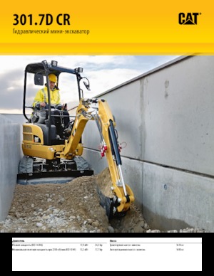 Minikoparki Caterpillar 301.7D CR