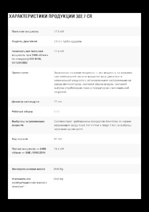 Minikoparki Caterpillar 302.7 CR