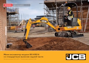 Minikoparki JCB 8014 CTS