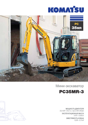 Minikoparki Komatsu PC35MR-3