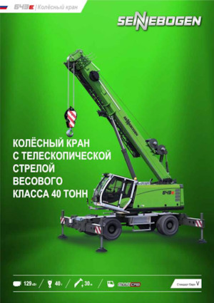 Żurawie samojezdne — wysięgnik teleskopowy Sennebogen 643E