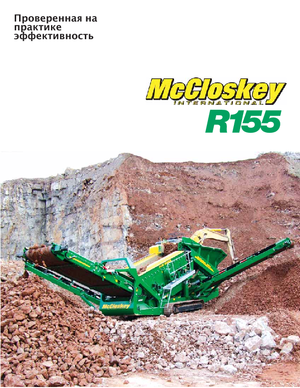 Przesiewacze mobilne McCloskey R155