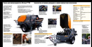 Stacjonarna pompa do betonu Putzmeister P 718 TD