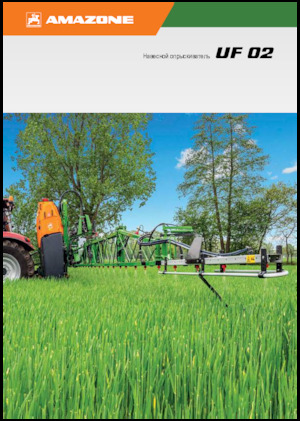 Opryskiwacze zawieszane Amazone UF 2002 (15)