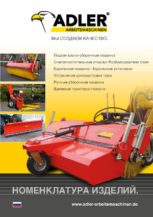 Mocowane zamiatarki Adler K 750-270