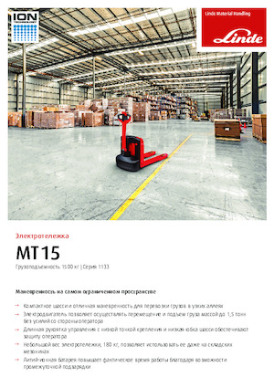 Wózek paletowy ręczny Linde MT15