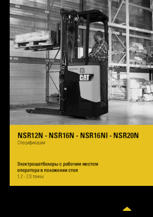 Wózki platformowe podnośnikowe Caterpillar NSR16N