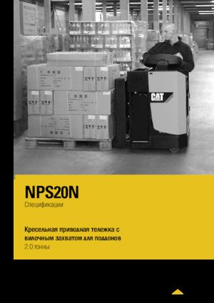 Elektryczne wózki paletowe z siedziskiem Caterpillar NPS20N
