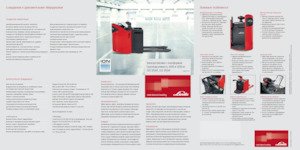 Elektryczne wózki paletowe platformowe Linde T25SP 