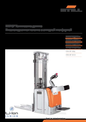 Wózki paletowe elektryczne Still EXV-SF 20