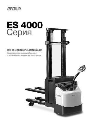Wózki paletowe elektryczne Crown ESi 4000-1.4 TL