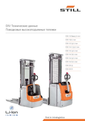 Wózki paletowe elektryczne Still EXV 14 D