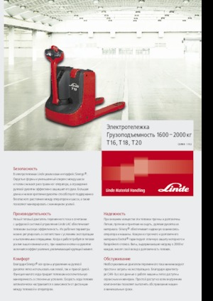 Wózek paletowy ręczny Linde T16