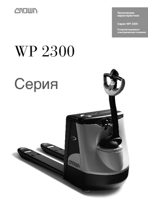 Wózek paletowy ręczny Crown WP 2315