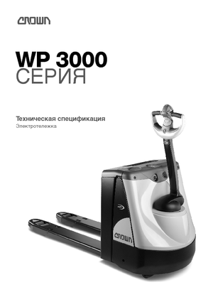 Wózek paletowy ręczny Crown WP 3015