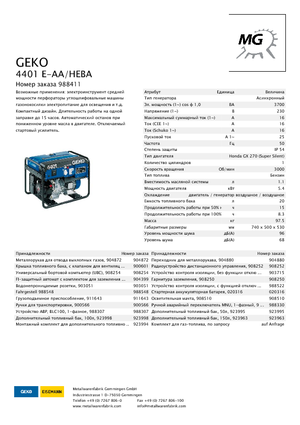 Agregaty prądotwórcze z silnikiem spalinowym Geko ® 4401 E-AA/HEBA
