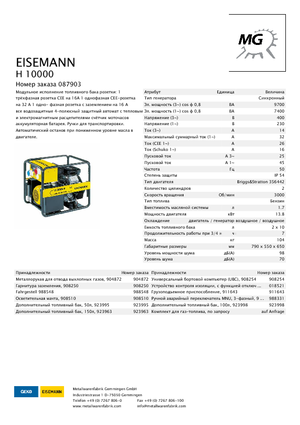 Agregaty prądotwórcze z silnikiem spalinowym Eisemann H 10000