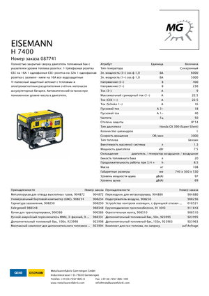 Agregaty prądotwórcze z silnikiem spalinowym Eisemann H 7400